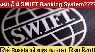 What is SWIFT Banking services & How Work for Global Fin. transactions Why Important For Russia
