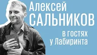Алексей Сальников: «Петровы в гриппе...», экранизации и сериалы