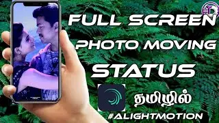 HOW TO MAKE| FULL SCREEN| PHOTO MOVING STATUS| FULL HD| ALIGHTMOTION APP|