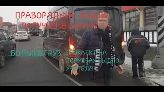 Rammed a law enforcement officer / 