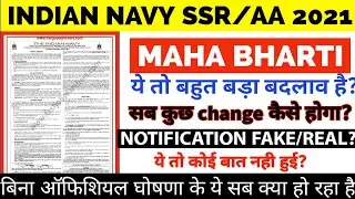 Indian Navy AA/SSR Notification Out Viral? Big Update! | Big Changes in Navy SSR/AA 2021 Bharti😭