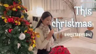 태연(TAEYEON)-This Christmas COVER