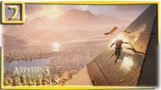 Пирамиды Гизы... Assassins Creed: Origins
