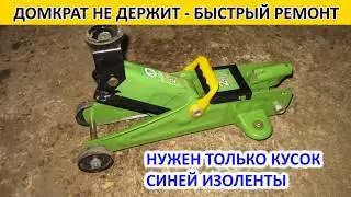 Ремонт китайского подкатного домкрата 2т/repair of the rolling jack