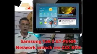 Samsung GT-P5100 ROOT and Network unlock  via Z3X Box روت و فك قفل الشبكة لقراءة أي شريحة