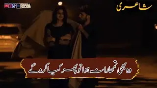 Who bhi Tumarha Na Hoa Tu Pher Kia Kro Ge | Sad Deep Lines |Wakhra_Malang |#Short