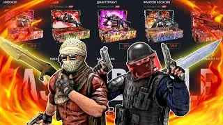 ОТКРЫЛ НОВЫЕ ДЕШЕВЫЕ КЕЙСЫ НА КЕЙСБАТЛ!ШАНСЫ НА CASEBATTLE С ЛОУ БАЛАНСА!ЛУЧШАЯ ТАКТИКА С ЛОУ ДЭПА!