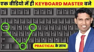Become Keyboard Master With These 50+ Shortcut Keys| Computer Keyboard All Shortcut Keys in Hindi.