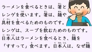 1 Hour Simple Japanese Listening - Japanese Noodle Restaurants (ENG SUB) #11