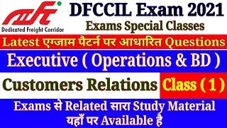 DFCCIL Exam 2021 Customer Relations Theory Class (1) // DFCCIL Study Material For All Subjects //