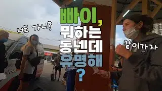 [25]빠이, 대체 무슨 동넨데 이렇게 유명하지?｜태국 치앙마이 / 북부여행