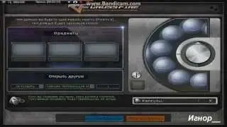 Crossfire,Тактика капсул с 1 раза 