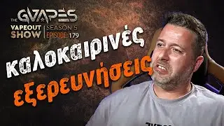 #THEVAPEoutSHOW