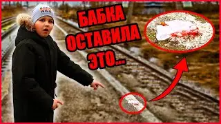ЖЕСТЬ ЧТО МЫ НАШЛИ... БАБКА С СЕРПОМ (ЧАСТЬ 3)