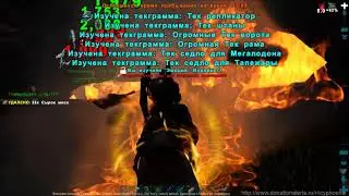 ARK: Survival Evolved Первый поход на боссов на карте Рагнарек
