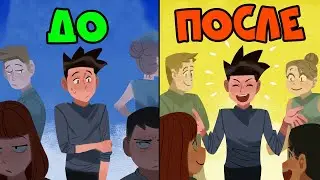 Как Больше Нравиться Людям (ft. Роберт Грин)