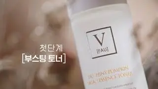 [파우] [FAU] 피부갈증해소 수분길을 열어주는 부스팅 토너 샤이니 펌킨 비건 에센스 토너 Shiny pumpkin vegan essence toner