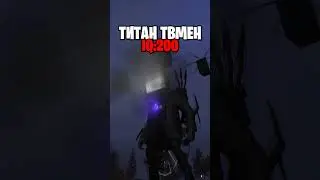 😲САМЫЙ УМНЫЙ ПЕРСОНАЖ В ВСЕЛЕННОЙ СКИБИДИ! 