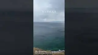 Квадротуризм на Байкале 