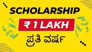 1 LAKH per year Scholarship | Eligibility criteria, Application Process and FAQ | ಕನ್ನಡದಲ್ಲಿ 💰