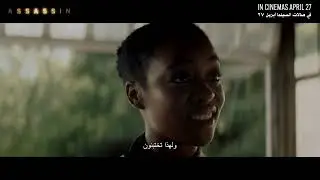ASSASSIN Trailer | Bruce Willis | In Cinemas April 27 | يعرض في صالات السينما أبريل ٢٧