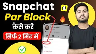 Snapchat Par Block Kaise Karte Hain | snapchat par kisi ko block kaise kare | how to block friends
