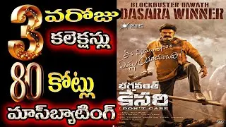 Bhagavanth kesari 3 days worldwide collections|bhagavanth kesari| bhagavanth kesari collections