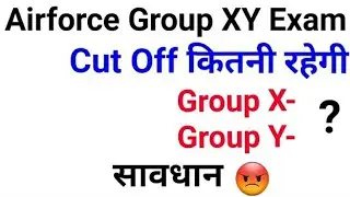 Airforce XY group expected cutoff 2021 |