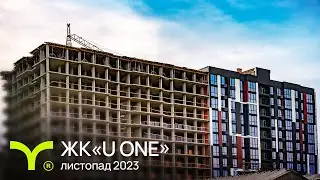 U ONE | відеозвіт | листопад 2023 2.0