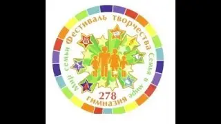 ЗАСТАВКА КОНКУРСА “Мир семьи и семья в мире"