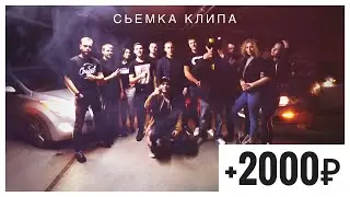 [#3] От 0 до Автомобиля!!! Снял клип на телефон! Съемка клипа на iPhone 7 Plus! Музыкальный клип