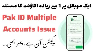 👉 Pak ID App Issues with Multiple Accounts on One Phone | Complete Solution