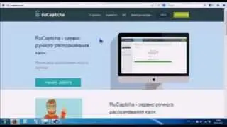 Заработок в интернете Cервис ручного распознавания капч  Работа в интернете