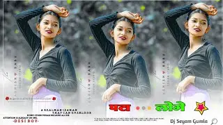 Pata Loge  Bhojpuri Rap Dj Song 😜 Chhow Nach X Memes X Nagpuri Style Dj Mix Dj Sagar Ghaghra