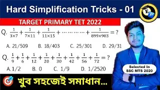 Primary TET Math Class | Primary TET Math | Primary TET Simplification | Primary TET 2022 | TET