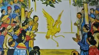 Китайская сказка "Жёлтый аист"
