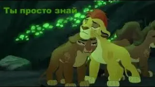 ХЛ клип:Знай