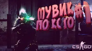 Первый Мувик на канале (Holy) №1