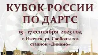 Кубок России 2023, личный разряд, 16.09.2023