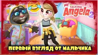Девочки Оценят ★ ПЕРВЫЙ ВЗГЛЯД на 