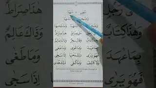 Tilawati Remaja Jilid 2 Halaman 17
