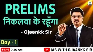 UPSC Prelims 2026 Strategy | 6 months Plan for UPSC Prelims | Strategy with Resources & Timeline