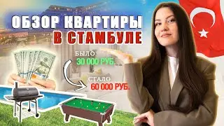 HOUSING IN TURKEY. REVIEW of the residential complex together with our apartment. COST of rent and..
