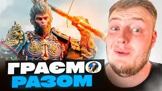 🔥BLACK MYTH WUKONG - КОРОЛЬ МАВП | ПРОХОДЖЕННЯ УКРАЇНСЬКОЮ - ДЕНЬ 5 | PC-ULTRA WIDE RTX-ON😎🔥