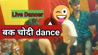 बस कर पगली😂 ! Sadi Dance video bhojpuri Live 2021! #khesari Lal Yadav !  Dance video 2021