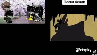 реакция Бенди и чернильная машина на тт