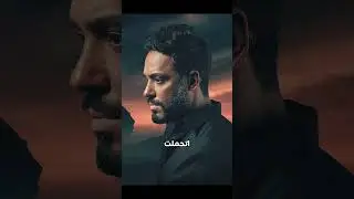 لو غيبتى عنك طولت ... مبتزعليش وتقدري.. وايديكى ياما اتحملت ... ولاعنى يوم بتأخري | #رامي_جمال