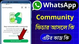 WhatsApp Community Feature In Bangla | How To Create WhatsApp Community