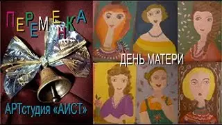 День Матери. Рисунки детей.
