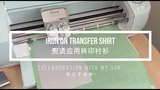 DIY Iron On T-Shirt Walkthrough using a Child's Procreate Drawing
